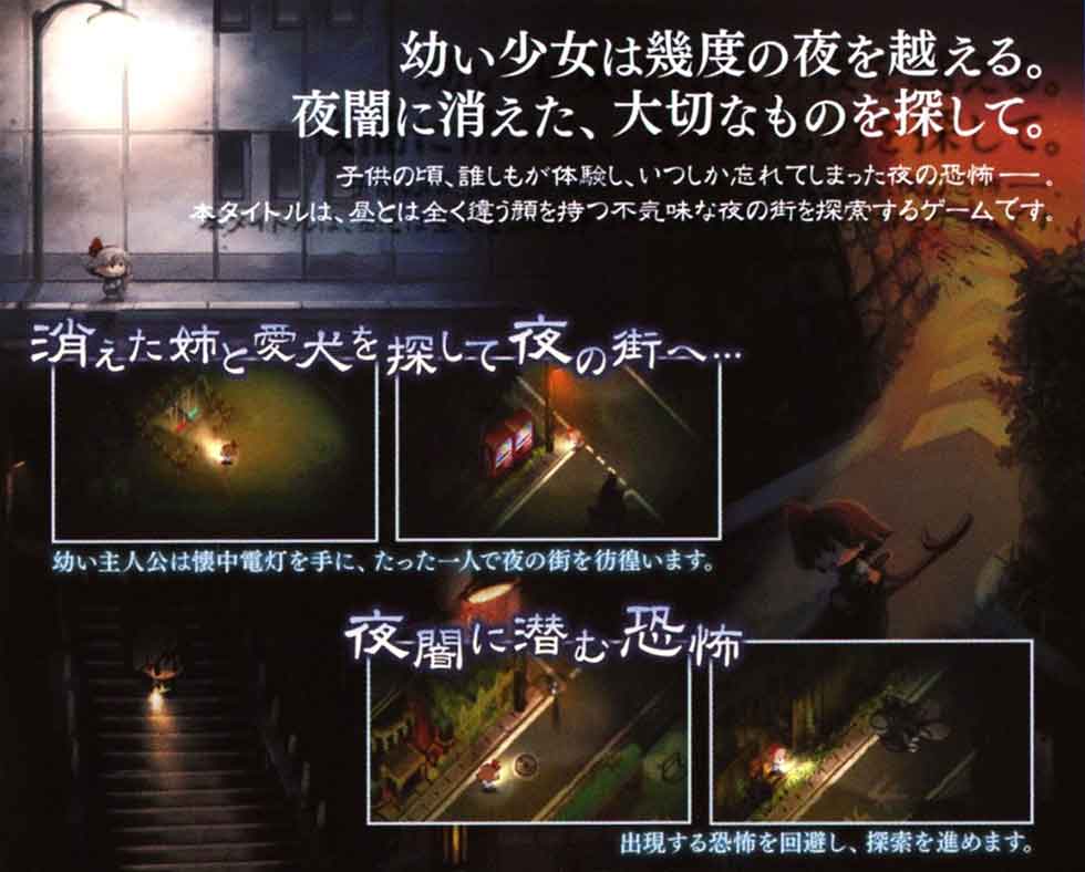 ゲームイメージ