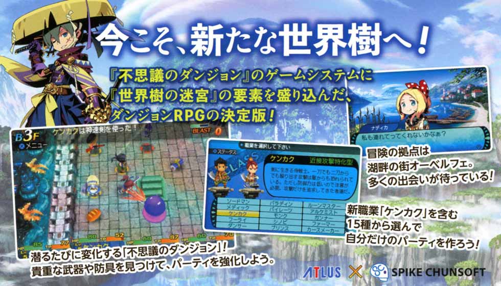 ゲームイメージ