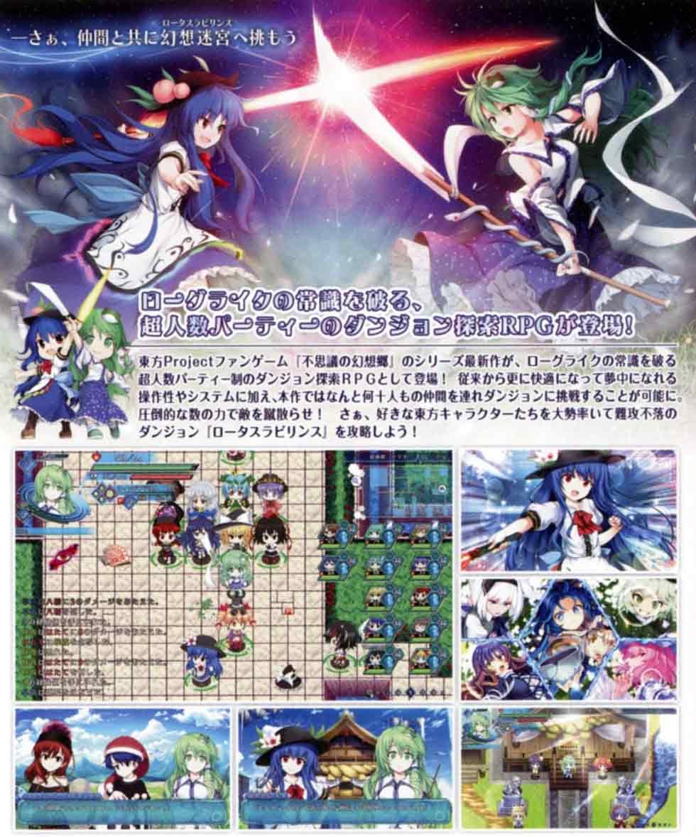 ゲームイメージ