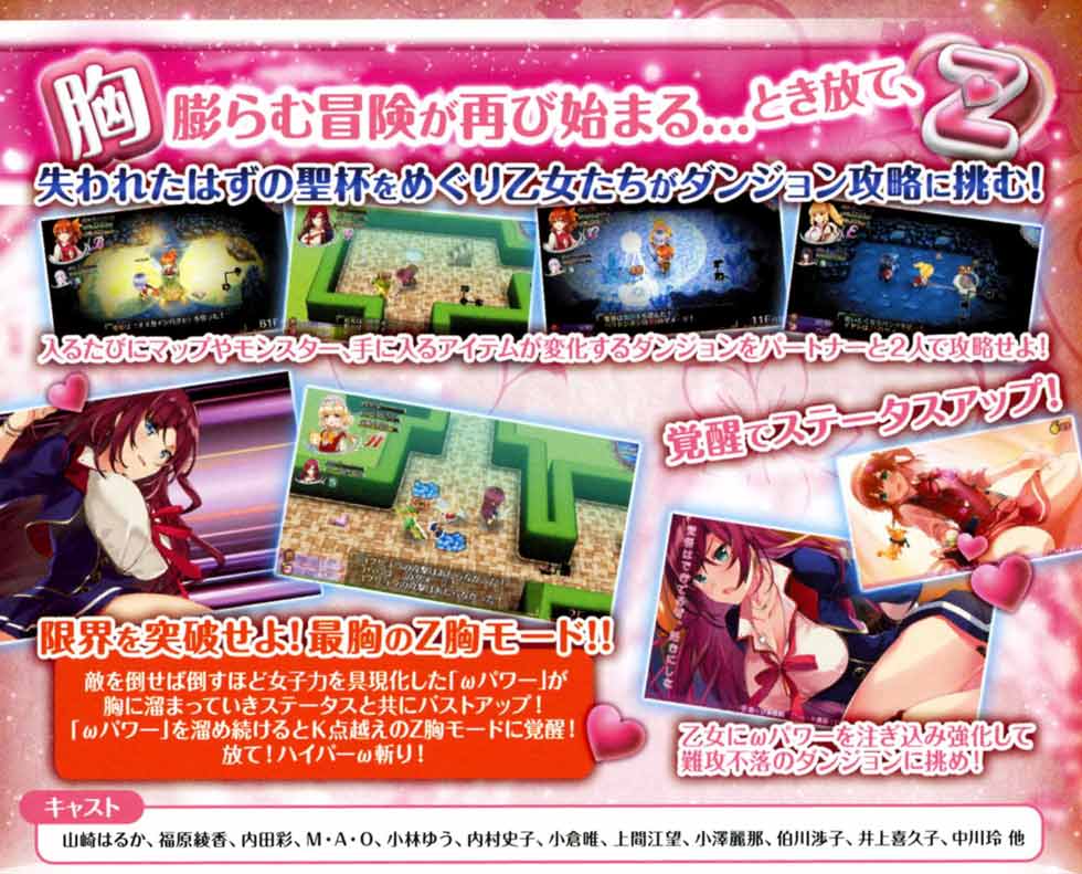 ゲームイメージ