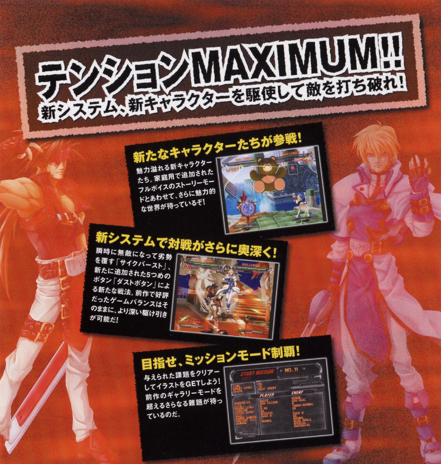 ゲームイメージ