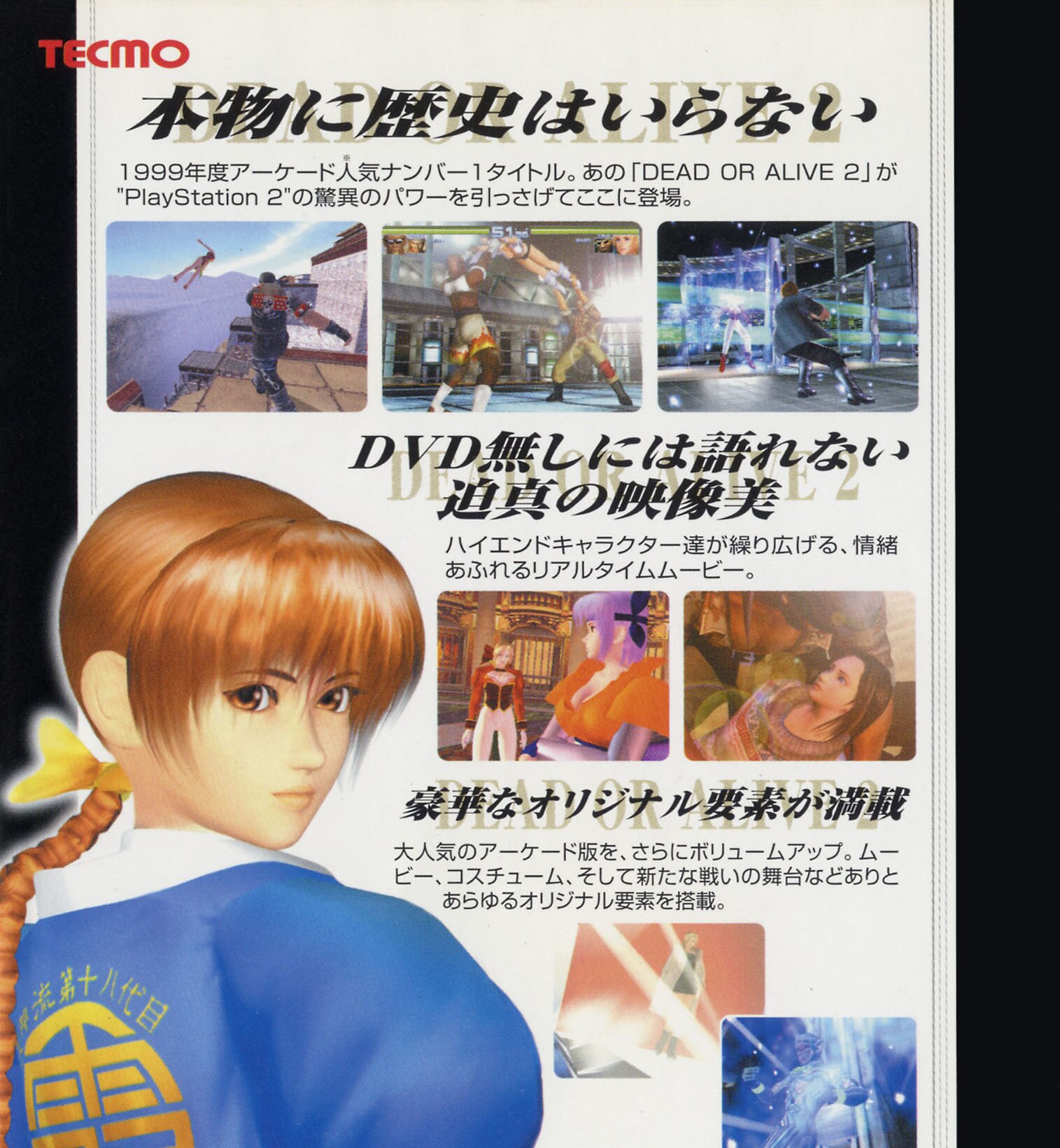 ゲームイメージ