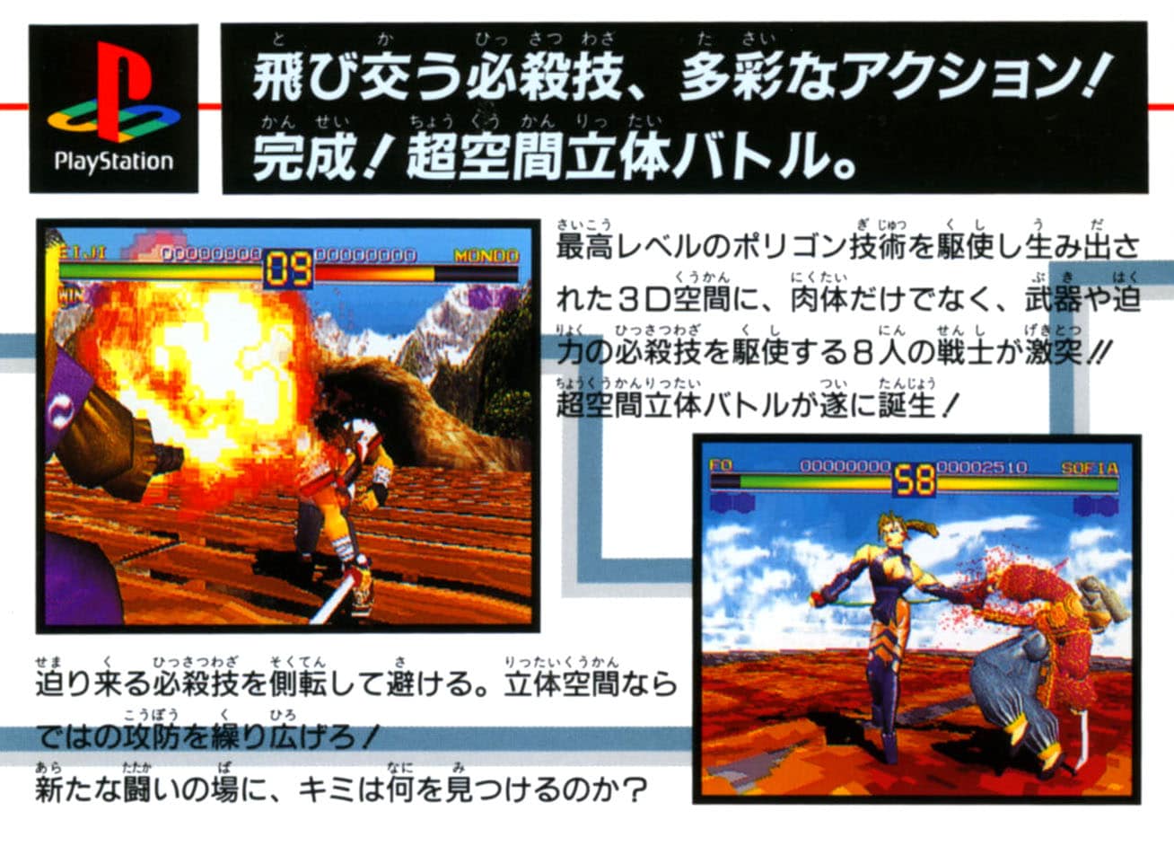 ゲームイメージ