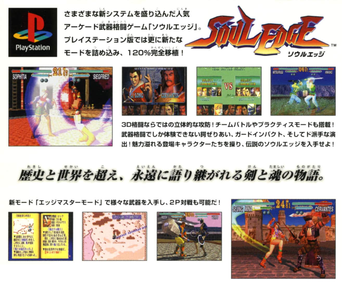 ゲームイメージ