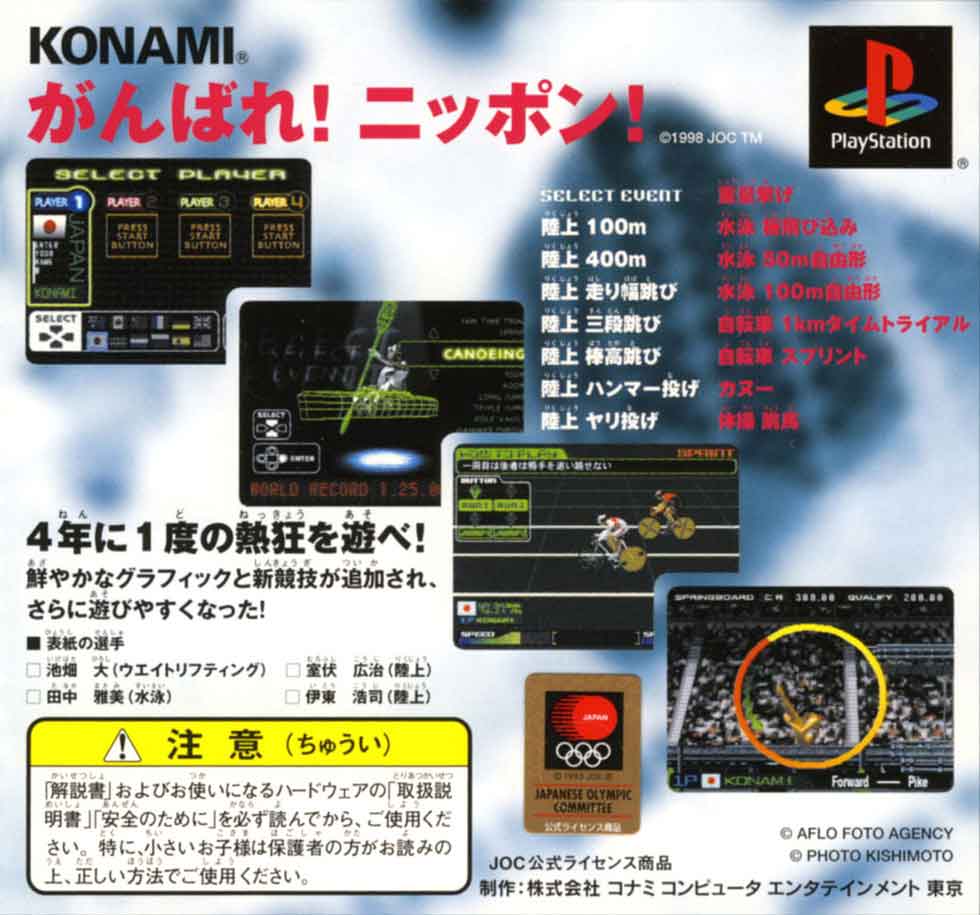 ゲームイメージ