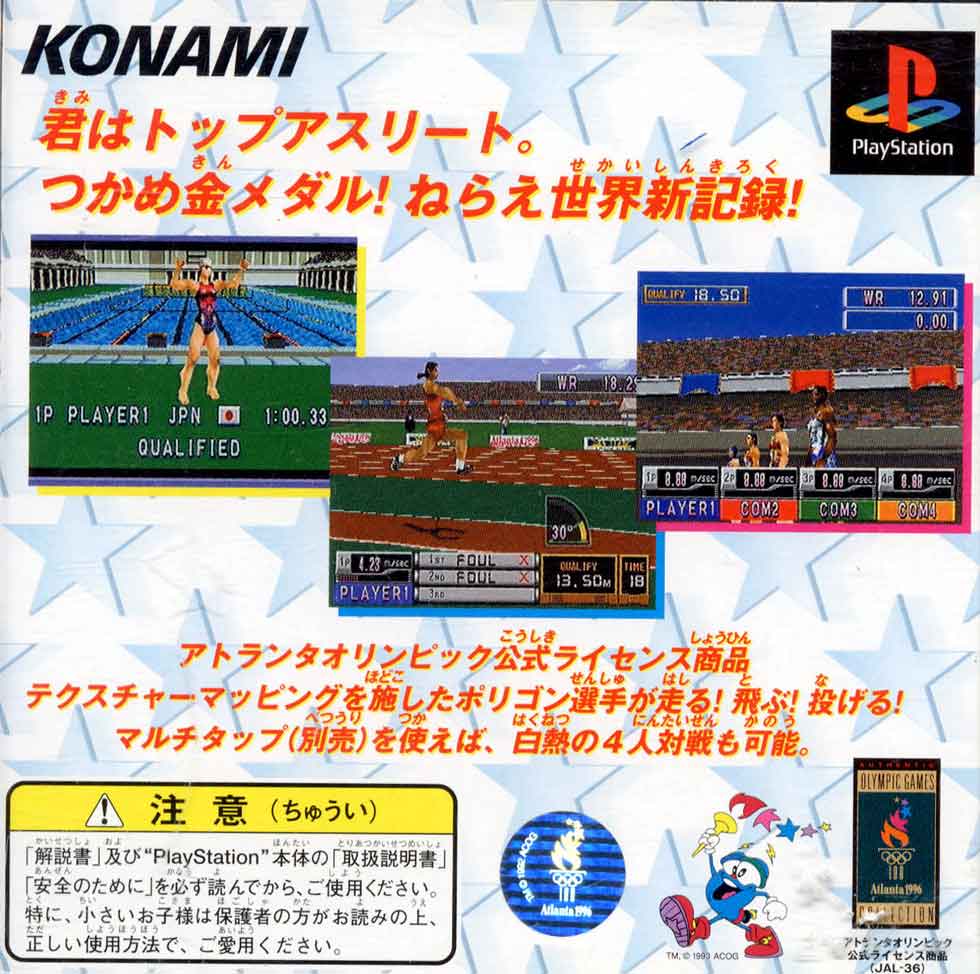 ゲームイメージ