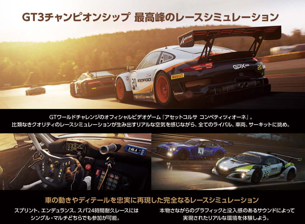 ゲームイメージ