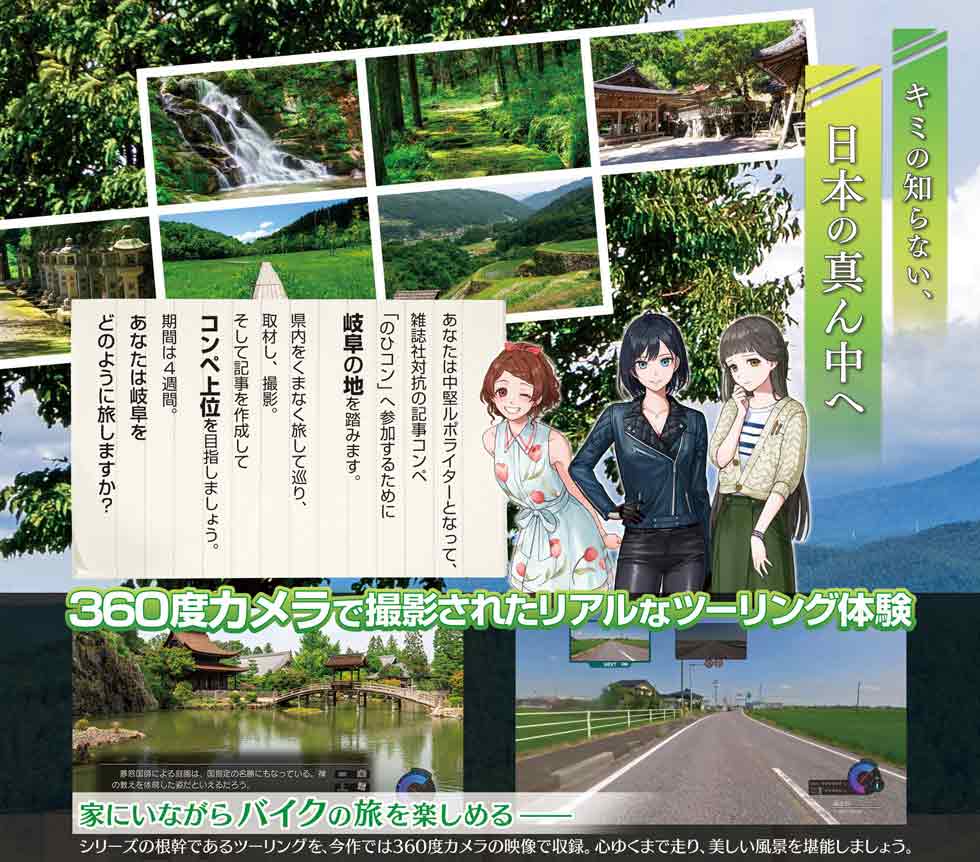 ゲームイメージ