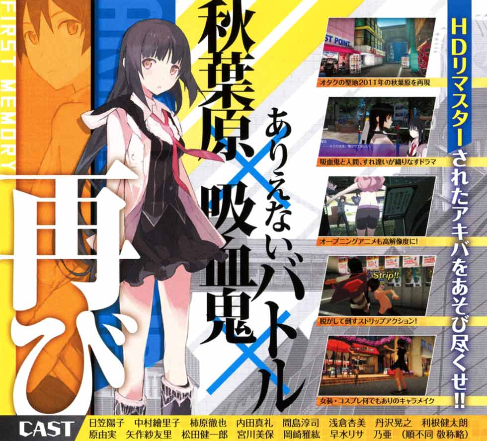 ゲームイメージ