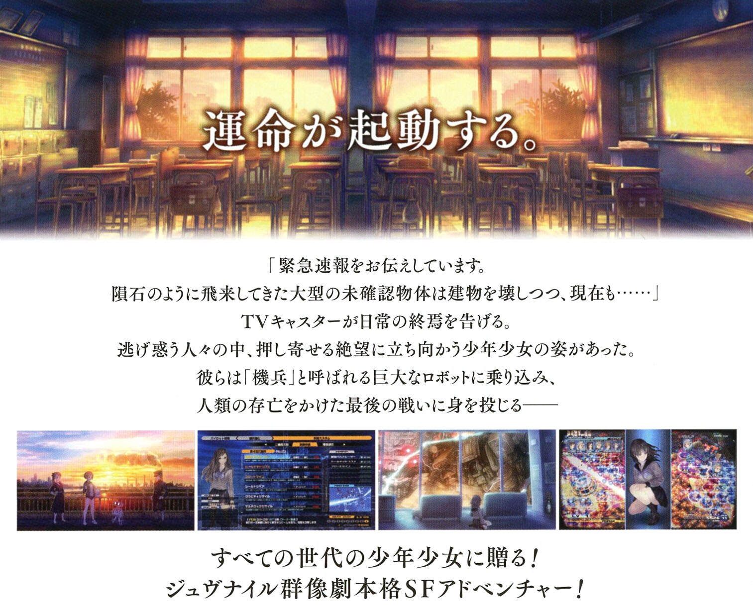 ゲームイメージ