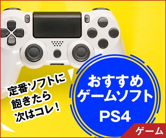 ԃ\tgɖO玟̓RI`PS4\tg`