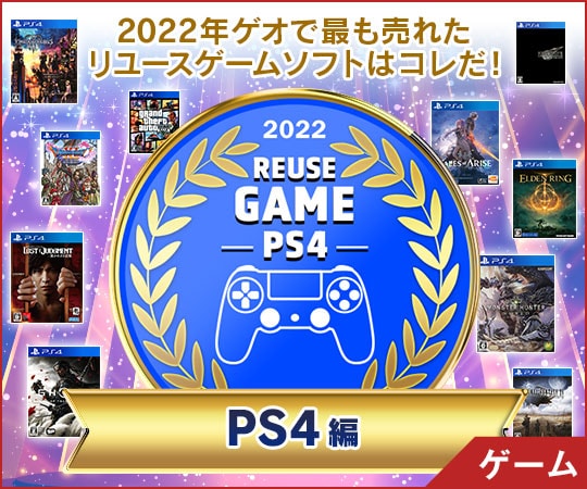 2022NQI [XQ[\tgドLO PS4