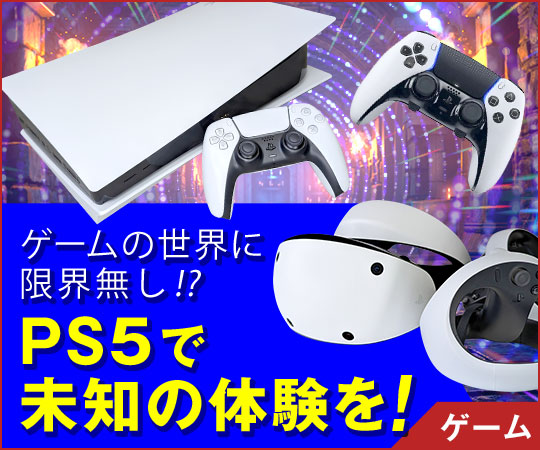 Q[̐EɌEIH PS5Ŗm̑̌I
