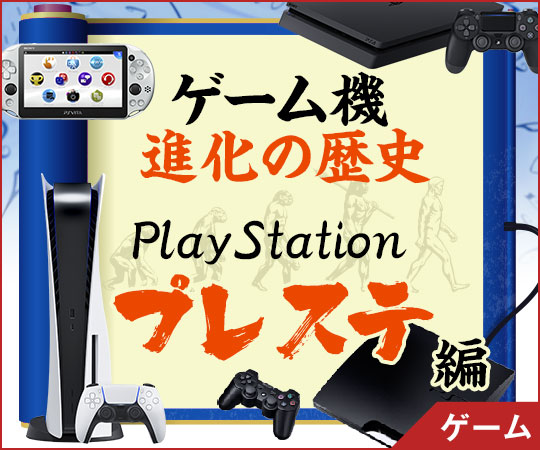 Q[@̐i̗j`PlayStationҁ`