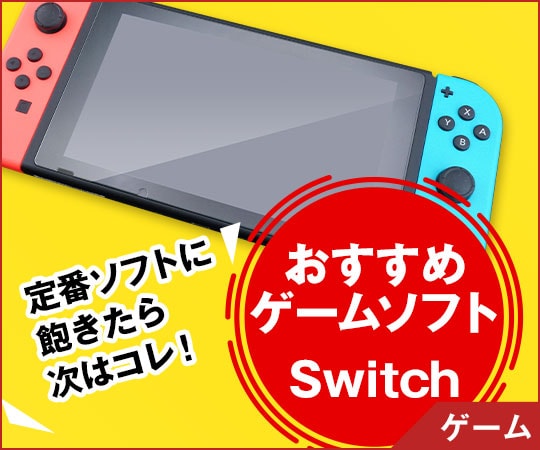 ԃ\tgɖO玟̓RI`Switch\tg`
