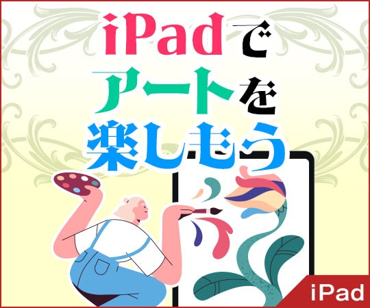 iPad ŃA[gy