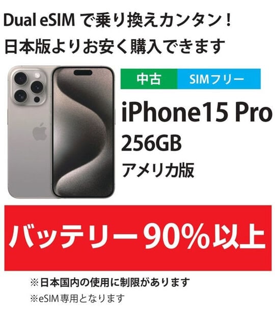 iPhone(AJ)