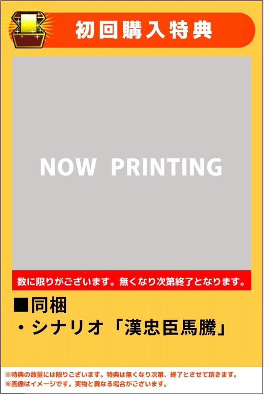 【新品】三國志8 REMAKE with パワーアップキット