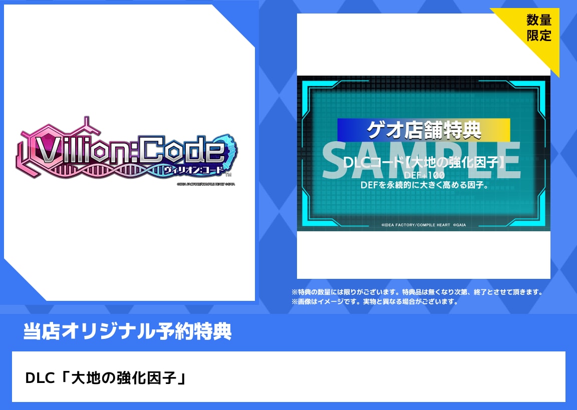 【新品】Villion:Code 特装版 (限定版)