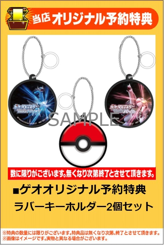 ゲオ公式通販サイト ゲオオンラインストア 新品 ポケットモンスター ブリリアントダイヤモンド シャイニングパール ダブルパック ゲーム