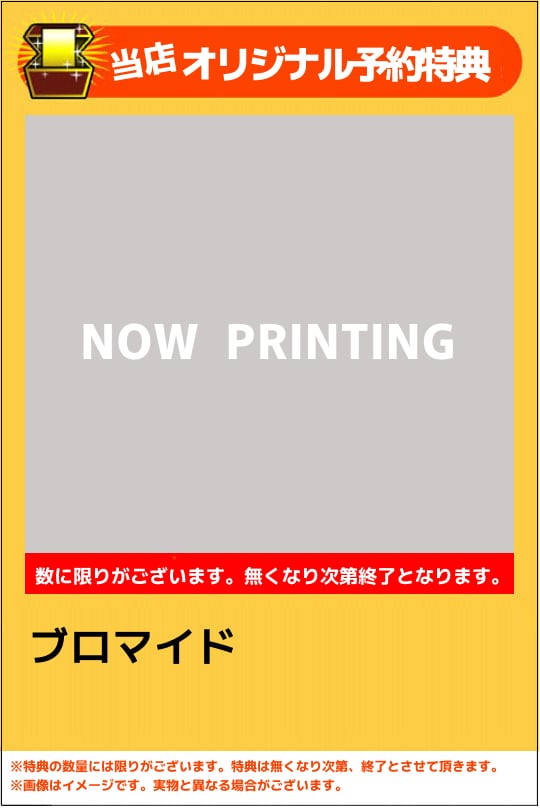 【新品】Virtual Ties ヰ世界情緒夢想曲 完全生産限定版 (限定版)