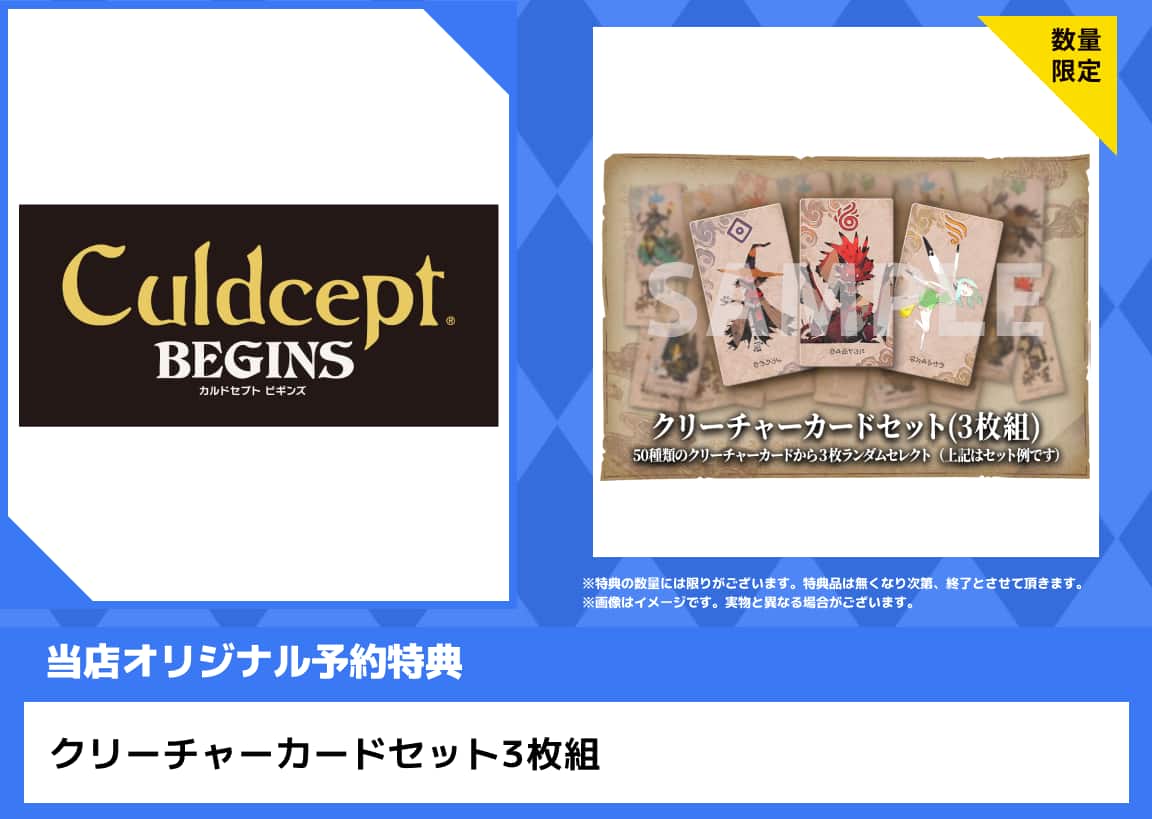 ゲオ公式通販サイト/ゲオオンラインストア【新品】カルドセプト