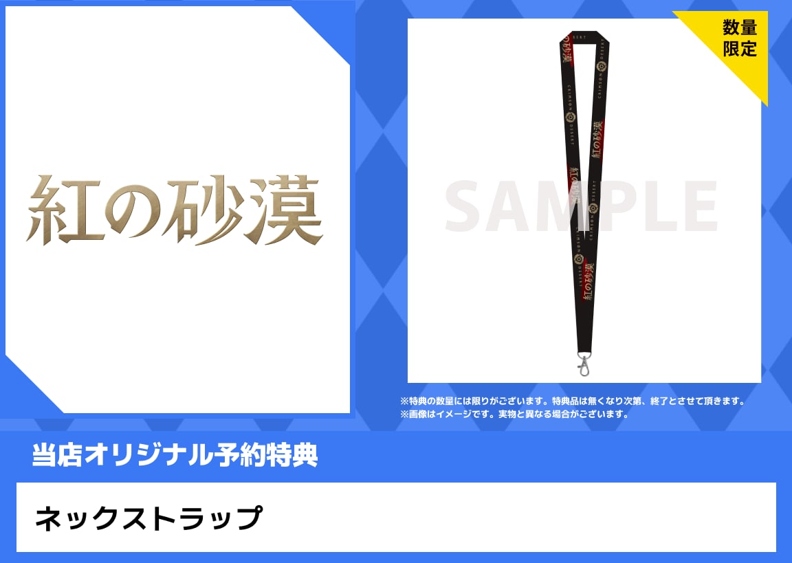 ゲオ公式通販サイト/ゲオオンラインストア【新品】【18歳以上対象】紅