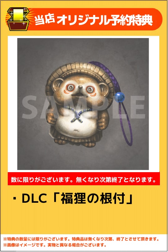 【新品】仁王3 TREASURE BOX (限定版)