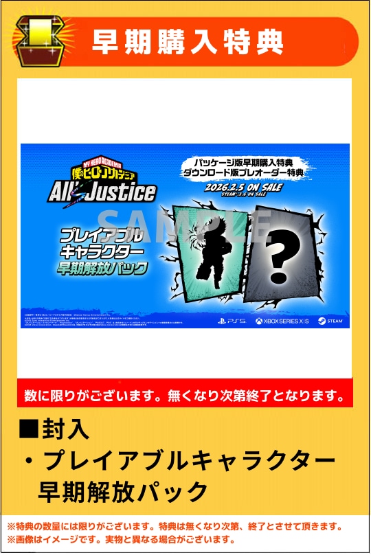 【新品】僕のヒーローアカデミア All’s Justice