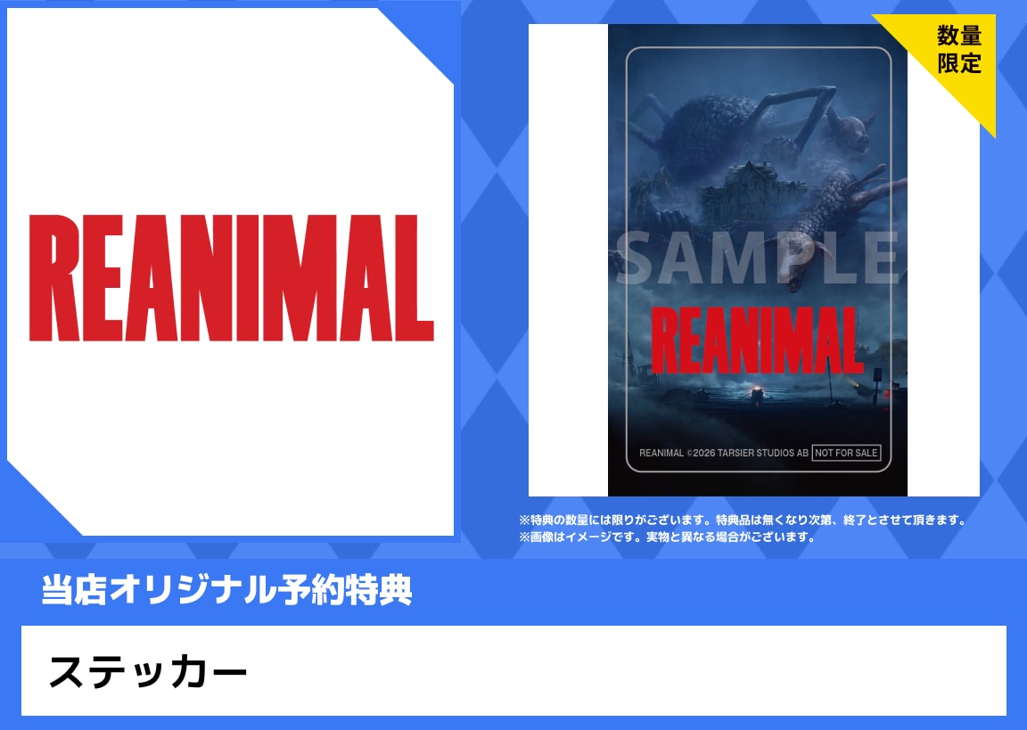 ゲオ公式通販サイト/ゲオオンラインストア【新品】REANIMAL
