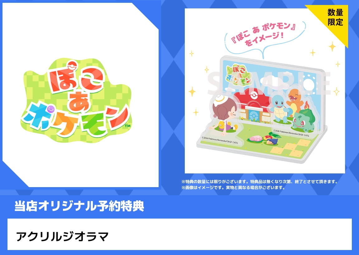 【新品】ぽこ あ ポケモン