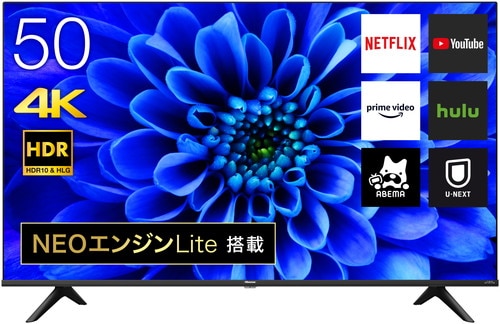 送料込・まとめ買い Hisense 50インチ YouTube Netflix搭載(リモコン