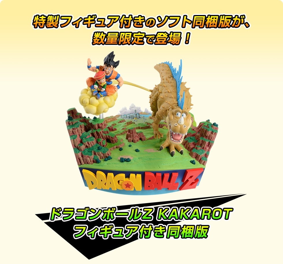 ドラゴンボール カカロット フィギュアのみ ゲオ予約限定-