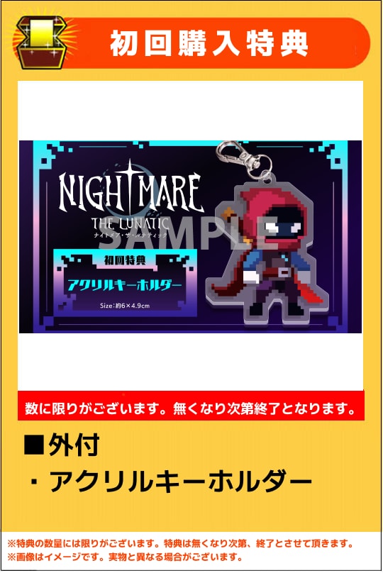 ゲオ公式通販サイト/ゲオオンラインストア【新品】Nightmare