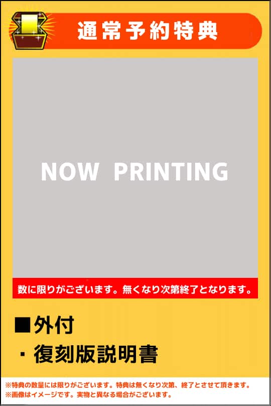 【新品】R−Type Dimensions III 限定版 (限定版)