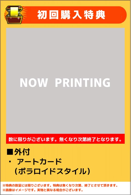 【新品】Until Then