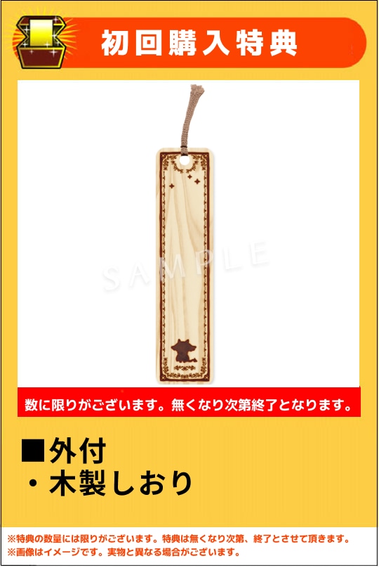 【新品】シニガミ姫と異書館ノ怪物