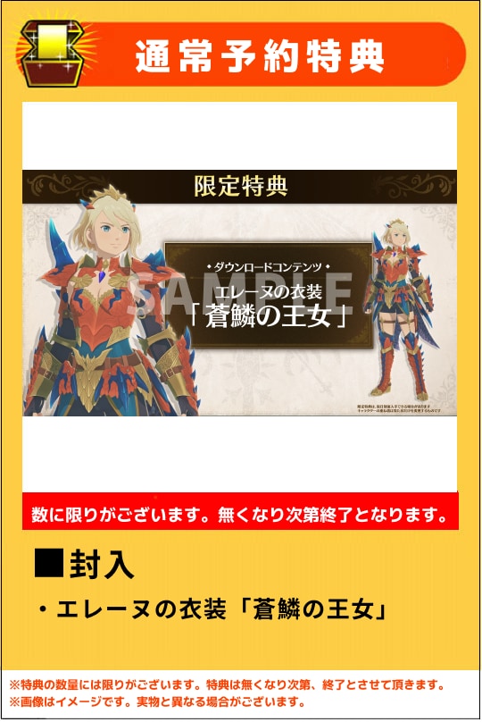 【新品】モンスターハンターストーリーズ3 〜運命の双竜〜