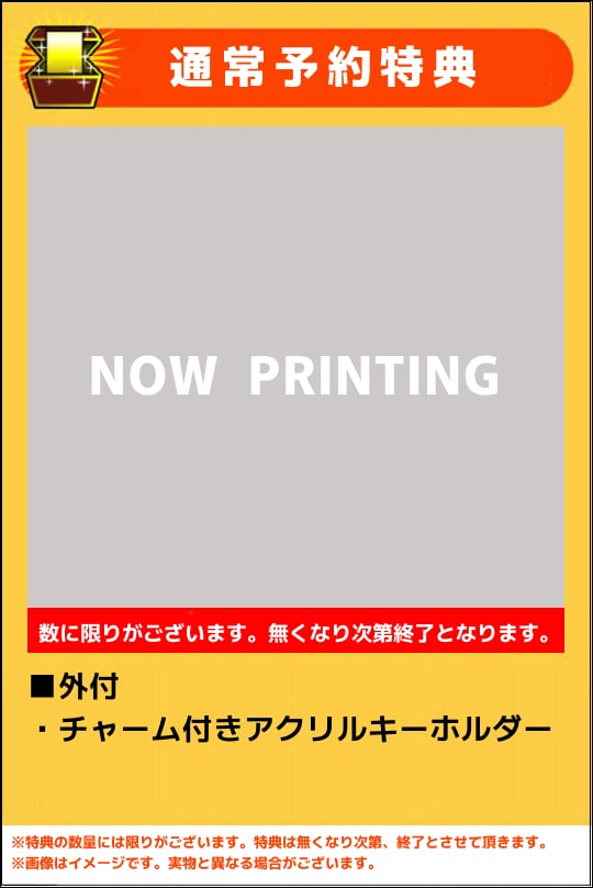 【新品】オバケイドロ2