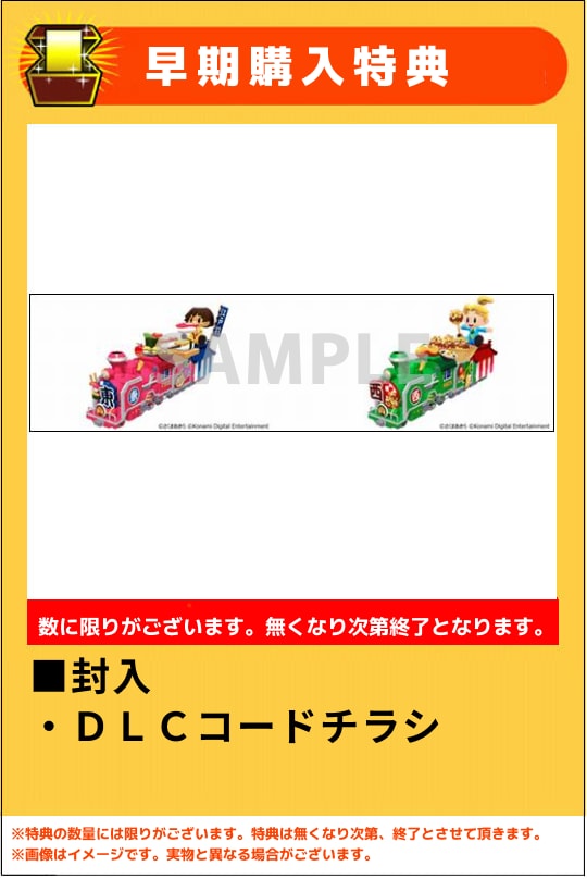 ゲオ公式通販サイト/ゲオオンラインストア【新品】桃太郎電鉄2