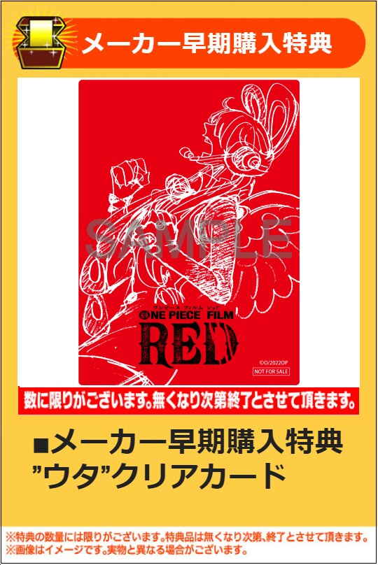 【新品】ONE PIECE FILM RED DX・リミテッド・ED 【ブルーレイ】／田中真弓