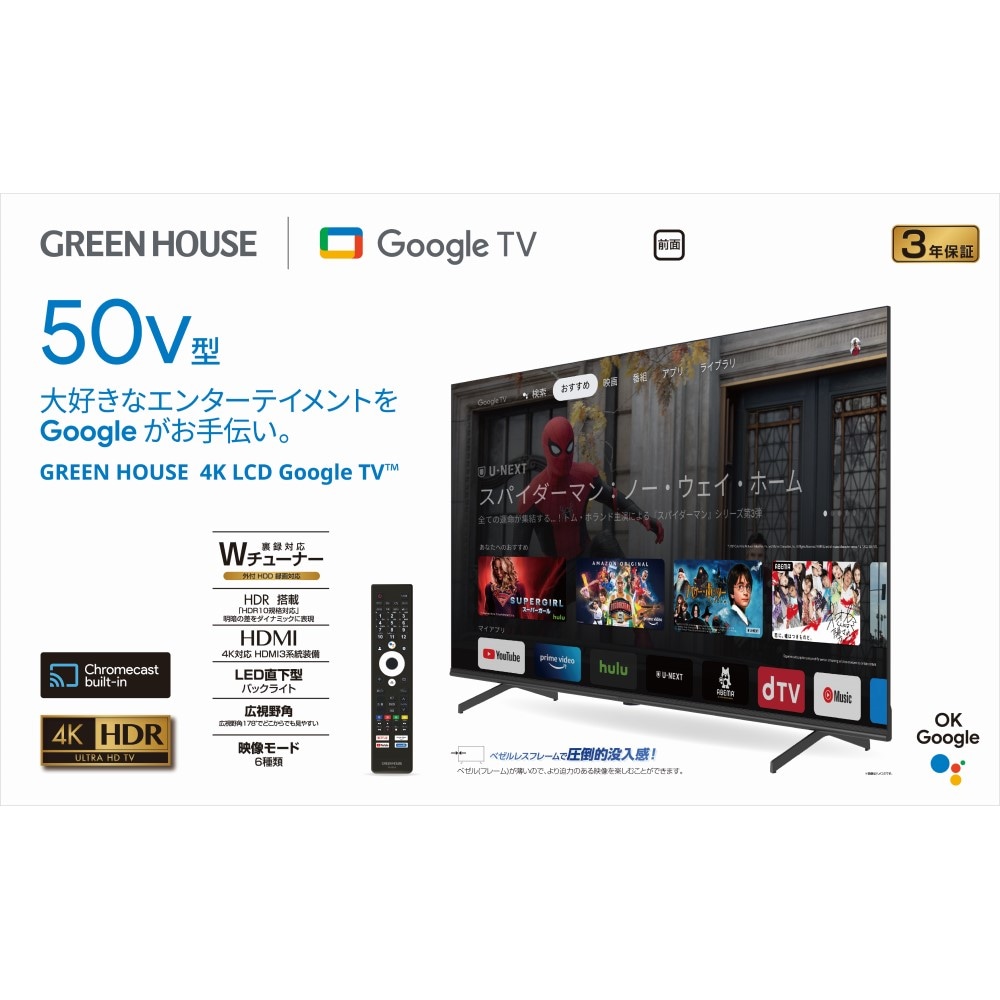 総合リサイクルHOUSEグリーンハウス 液晶テレビ GH-GTV50AG-BK 新品未開封 t0040