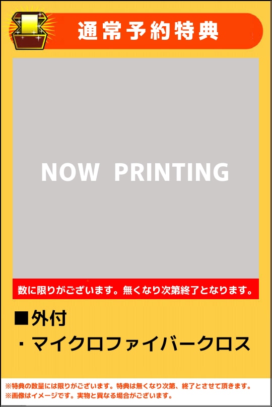 【新品】Back to the Dawn〜ブレイク・ザ・アニマル・プリズン〜