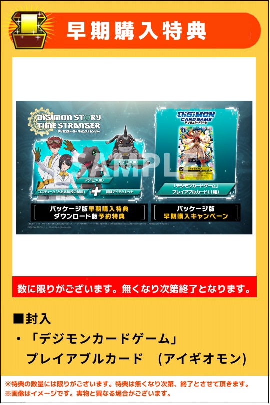 【新品】デジモンストーリー タイムストレンジャー