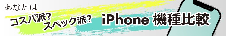 Ȃ̓RXphHXbyNhHiPhone@r