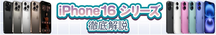 iPhone16V[YO