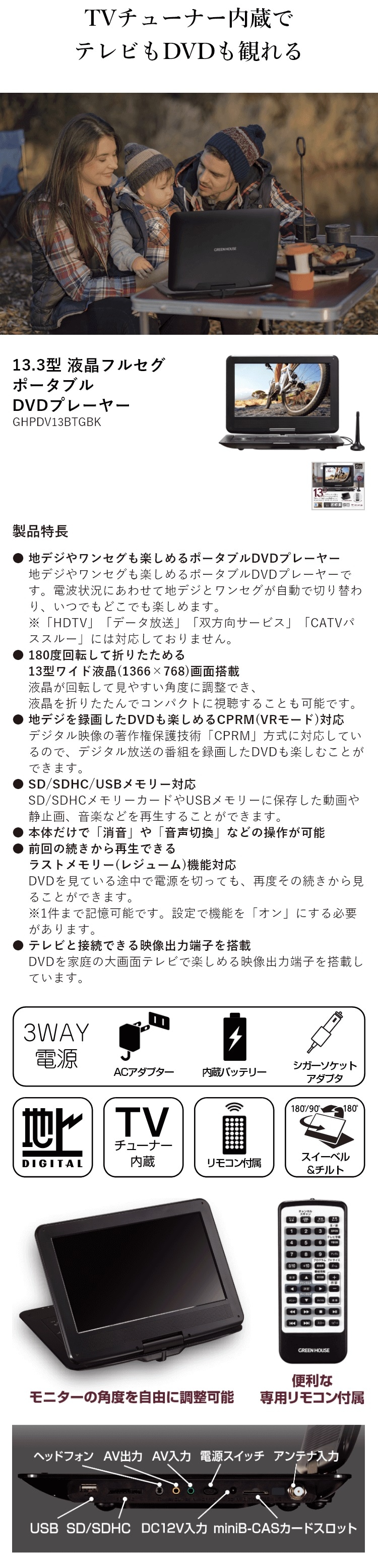 グリーンハウスポータブルDVDプレーヤー 13.3インチ GH-PDV13BTG-