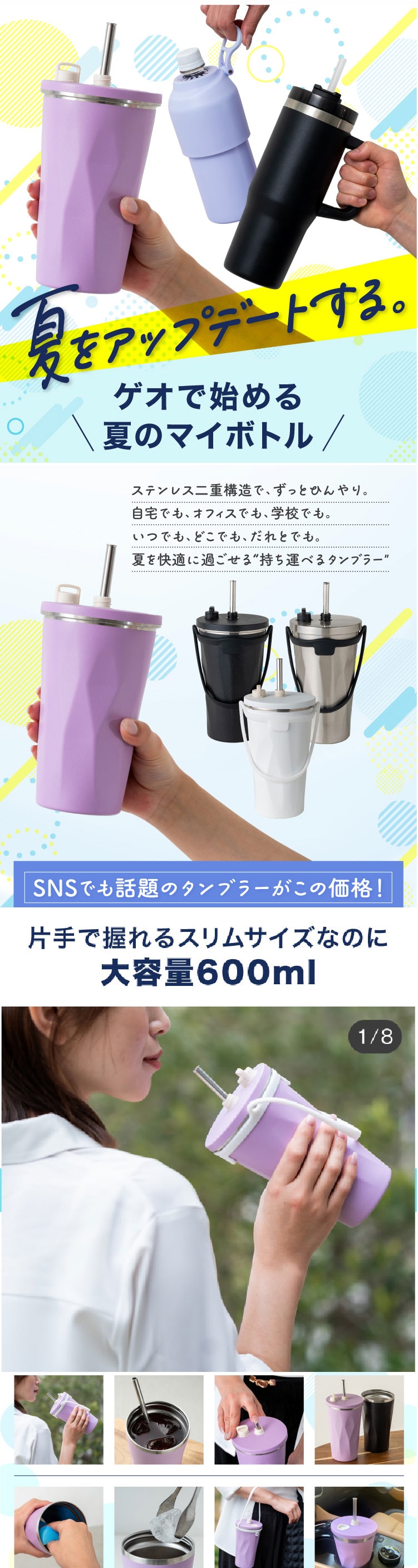 ゲオ公式通販サイト/ゲオオンラインストア【新品】ストロー付き