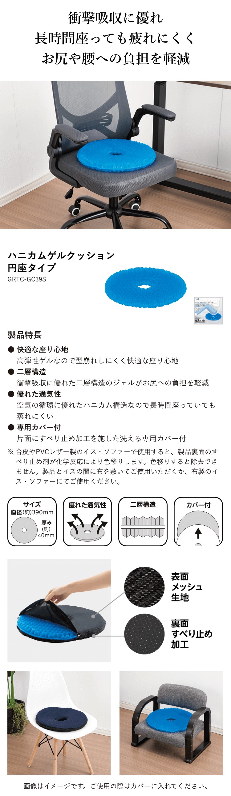 ゲオ公式通販サイト/ゲオオンラインストア【新品】【ＧＲ】ゲルクッション円座 ３９Ｓ ＢＫ／ゲオ: 雑貨