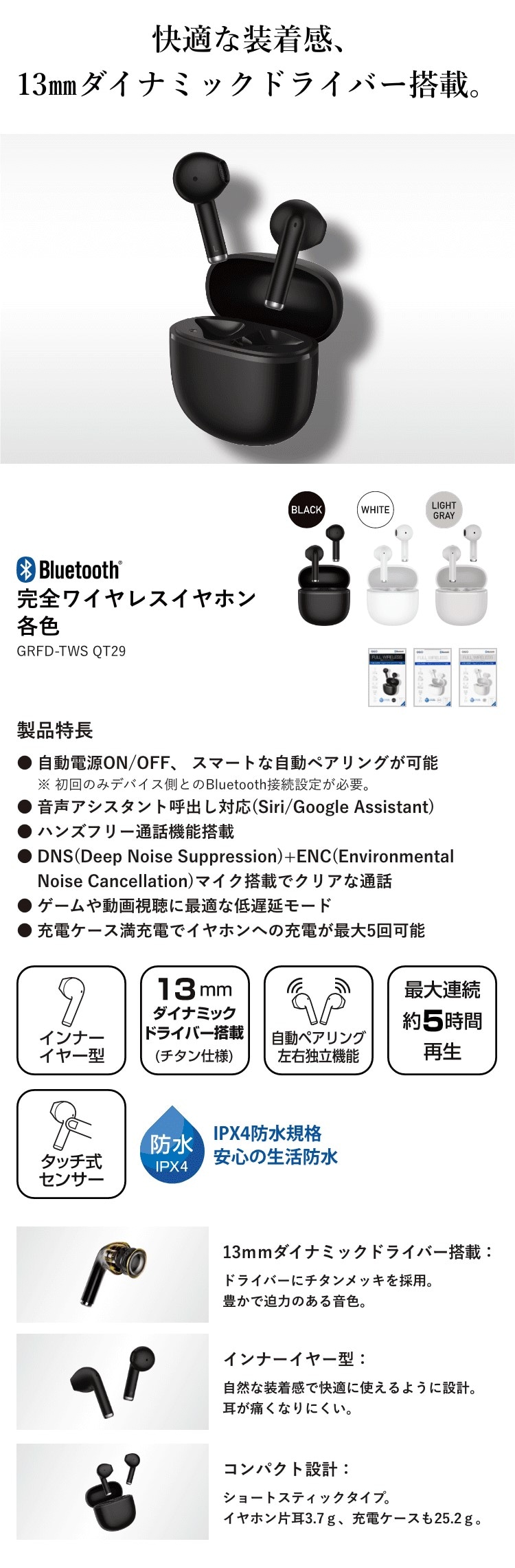 イヤホン  FIPRIN ワイヤレスイヤホン 四代目 Bluetooth5.4 日本語音声